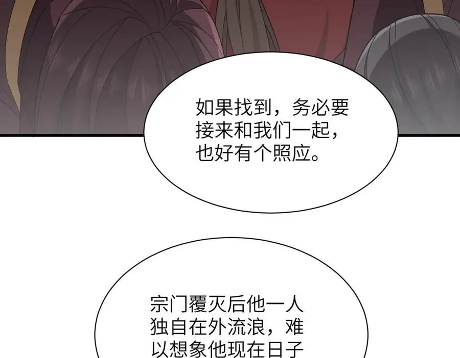 第05话 再次穿越 第75页