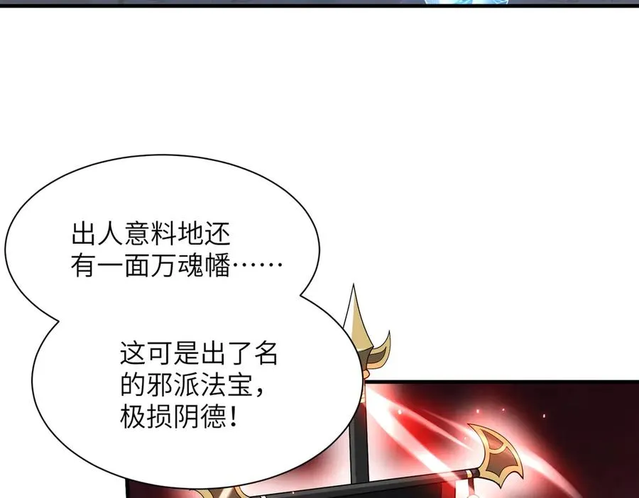 第05话 再次穿越 第82页