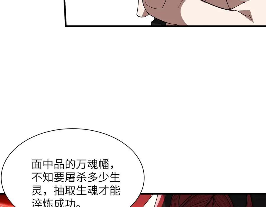 第05话 再次穿越 第84页