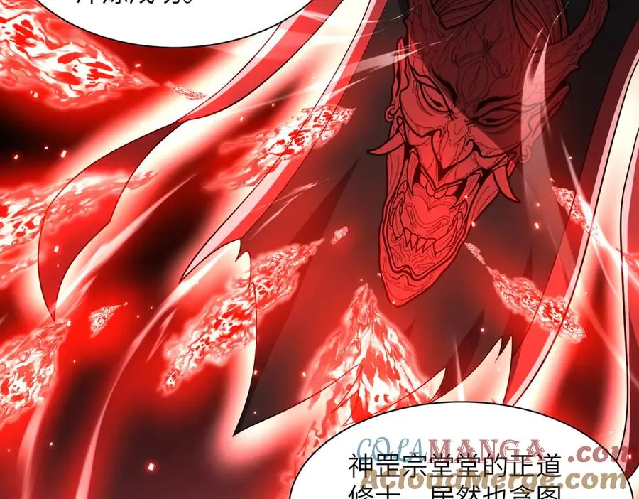 第05话 再次穿越 第85页