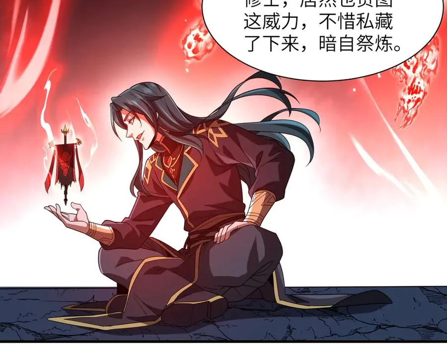 第05话 再次穿越 第86页