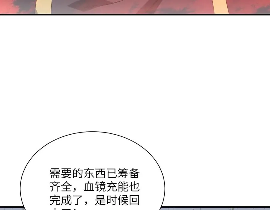 第05话 再次穿越 第90页