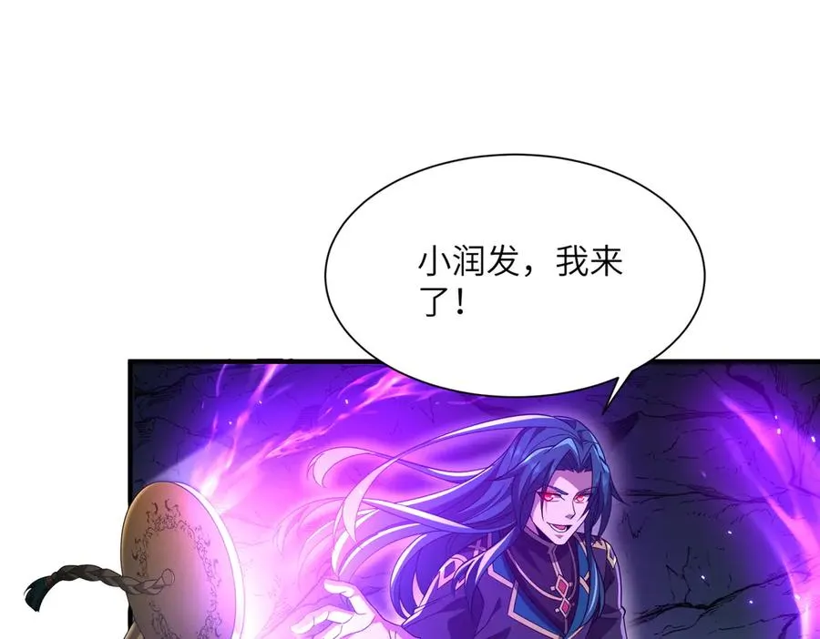 第05话 再次穿越 第92页