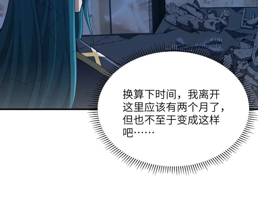 第05话 再次穿越 第99页