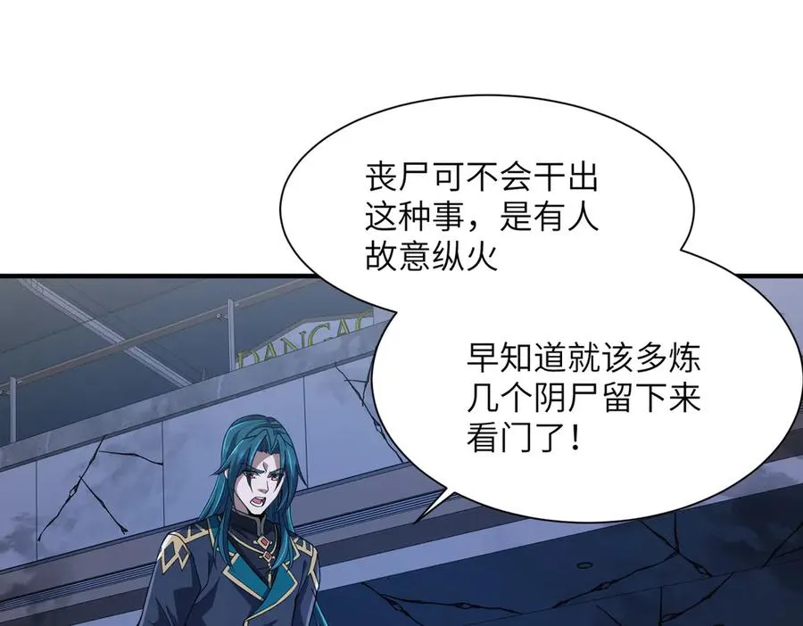 第05话 再次穿越 第100页