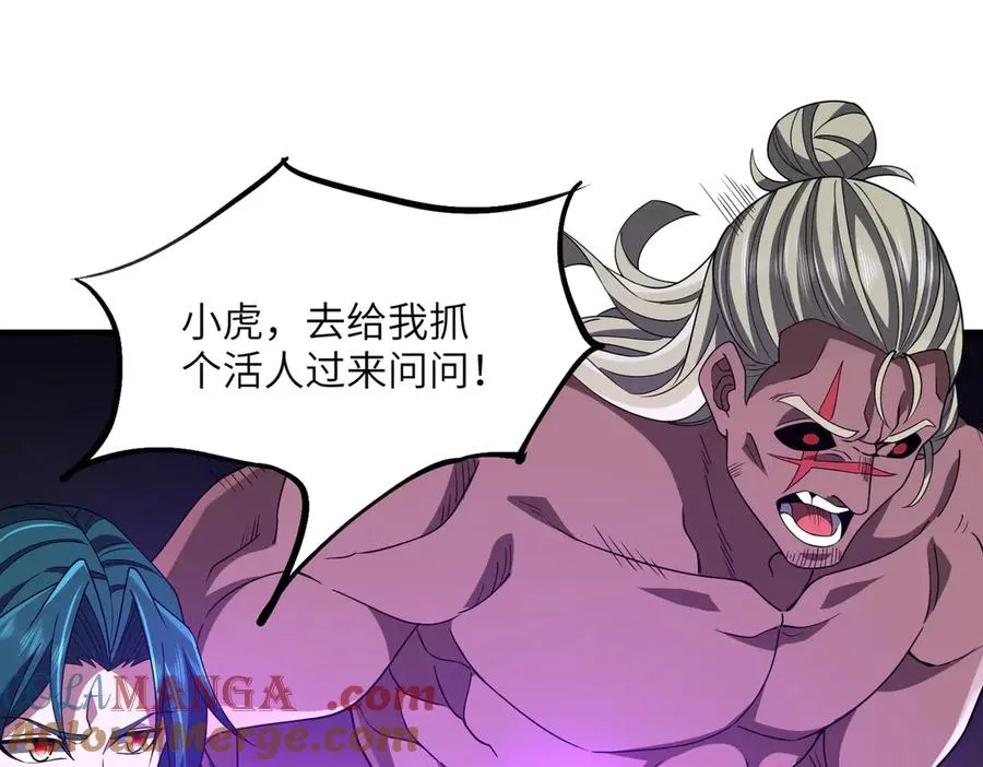 第05话 再次穿越 第105页