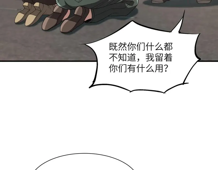 第05话 再次穿越 第111页