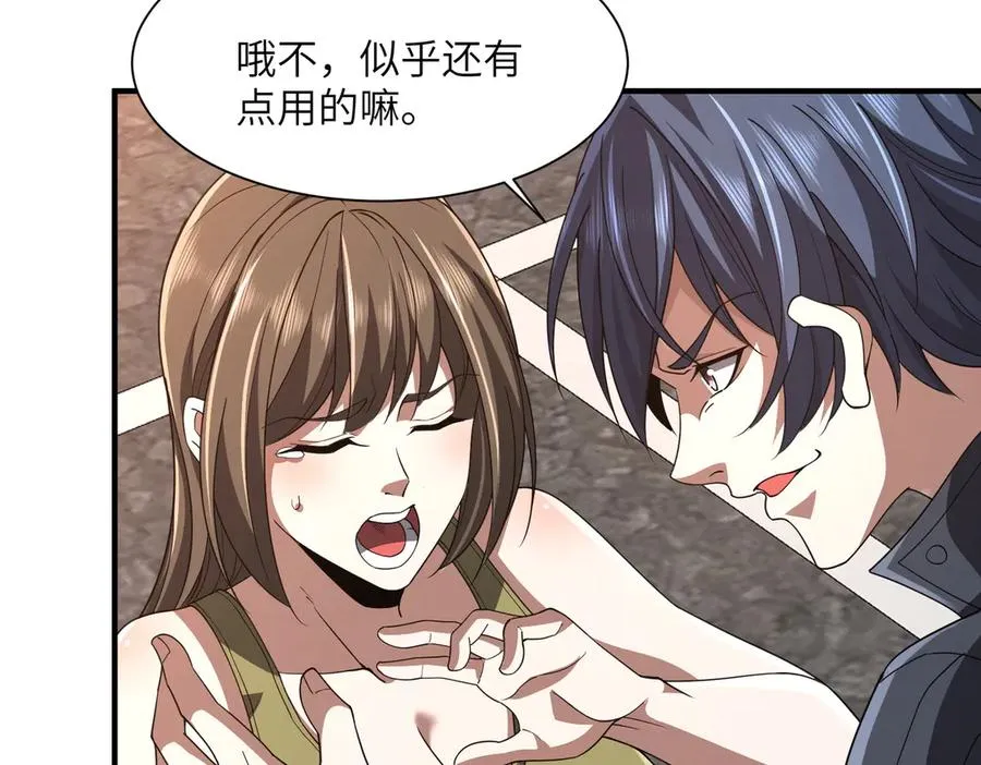 第05话 再次穿越 第112页