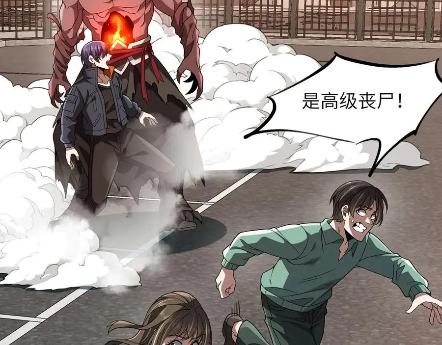 第05话 再次穿越 第122页