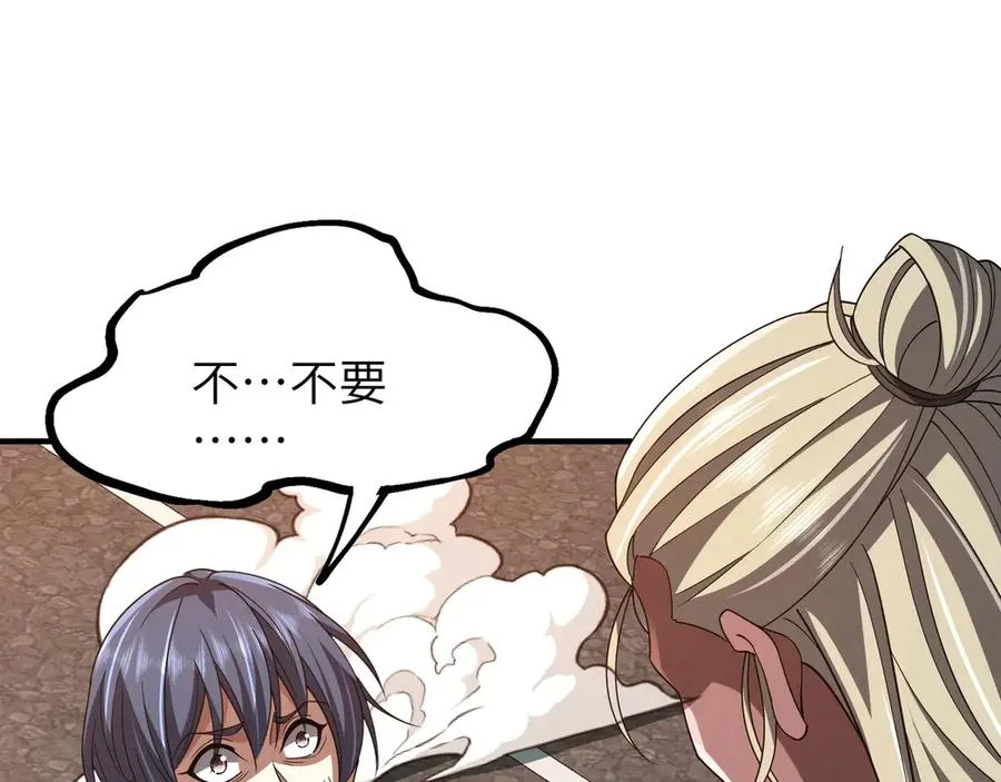 第05话 再次穿越 第124页
