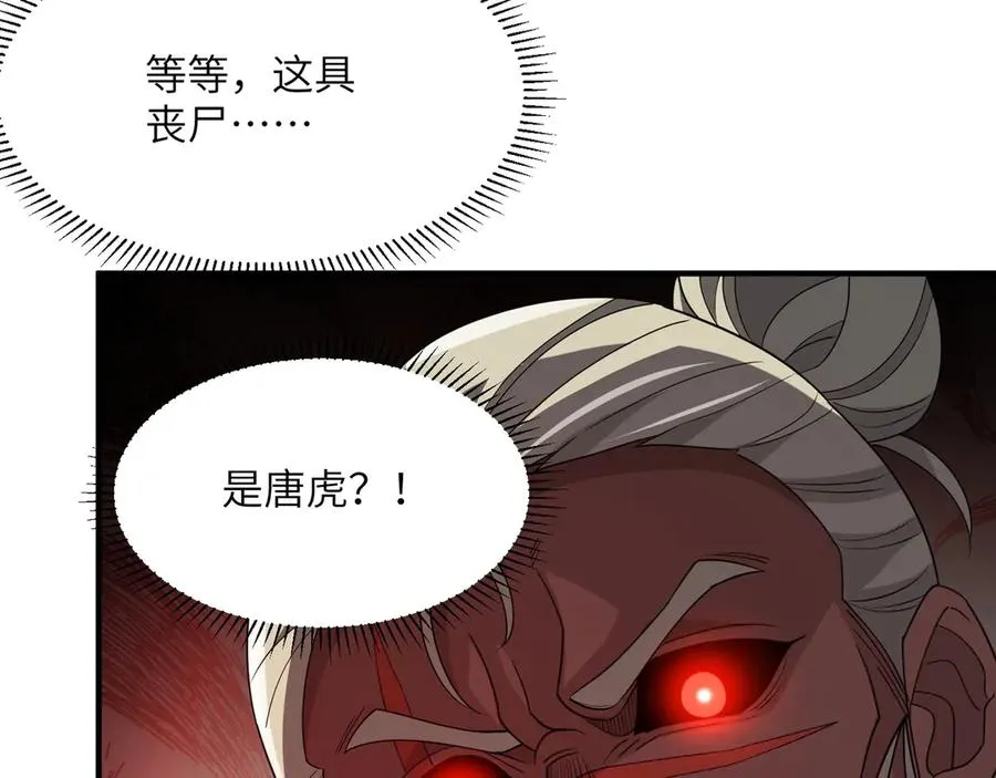 第05话 再次穿越 第127页