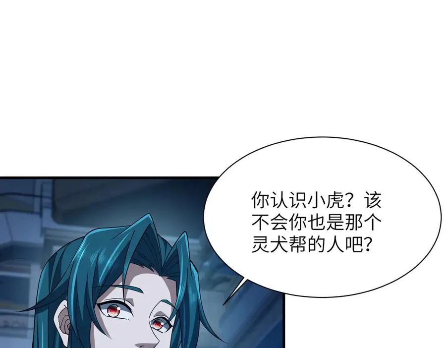 第05话 再次穿越 第143页