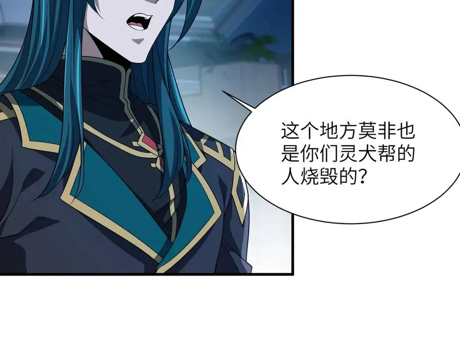 第05话 再次穿越 第144页