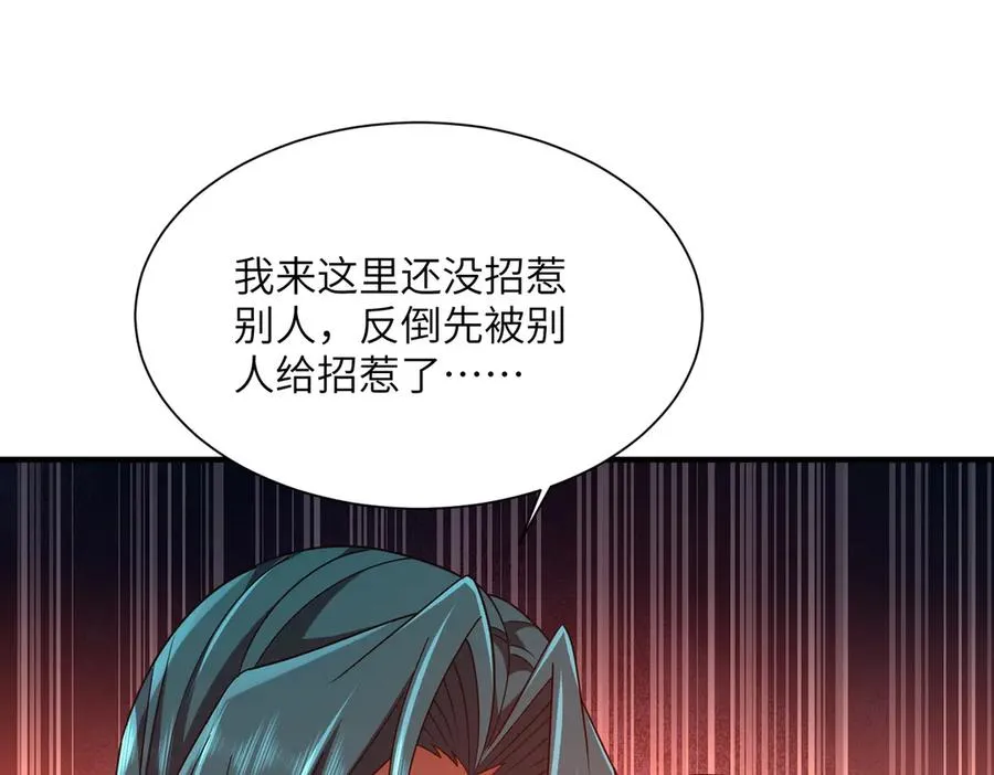 第05话 再次穿越 第147页