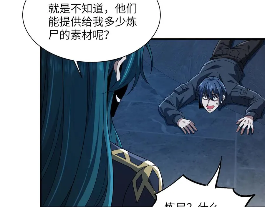 第05话 再次穿越 第150页