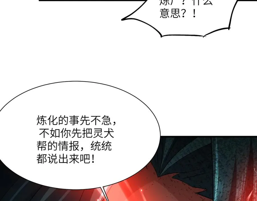 第05话 再次穿越 第151页