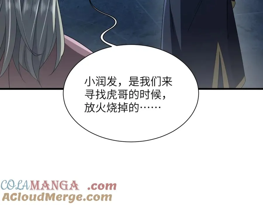 第06话 杀入灵犬帮 第5页