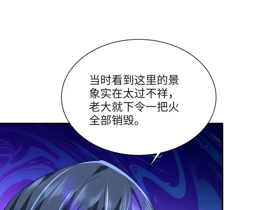 第06话 杀入灵犬帮 第6页