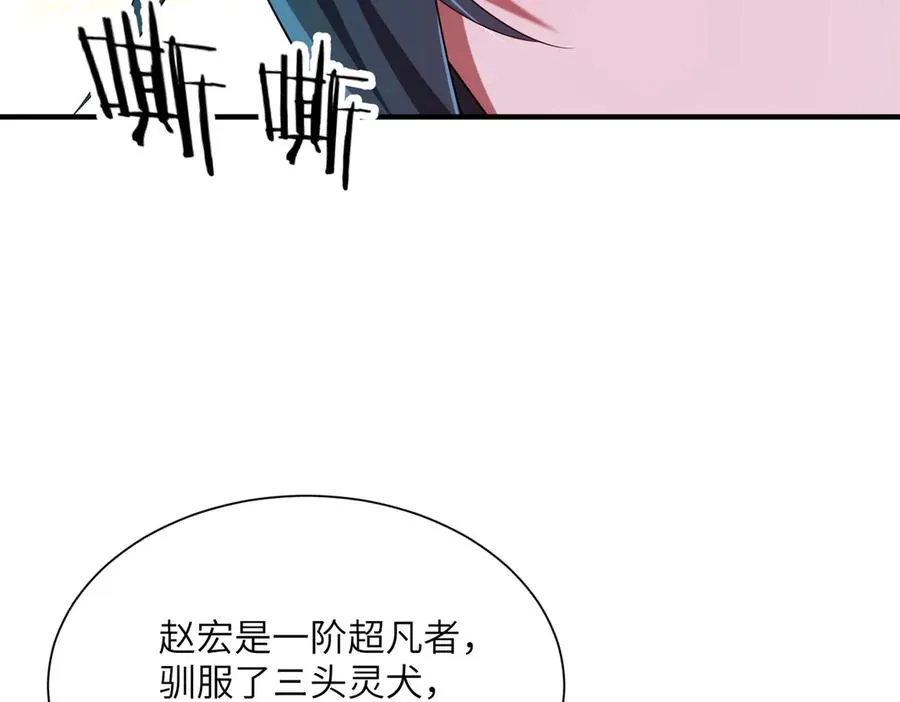 第06话 杀入灵犬帮 第10页