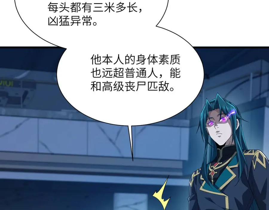 第06话 杀入灵犬帮 第11页