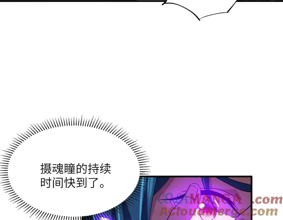 第06话 杀入灵犬帮 第13页