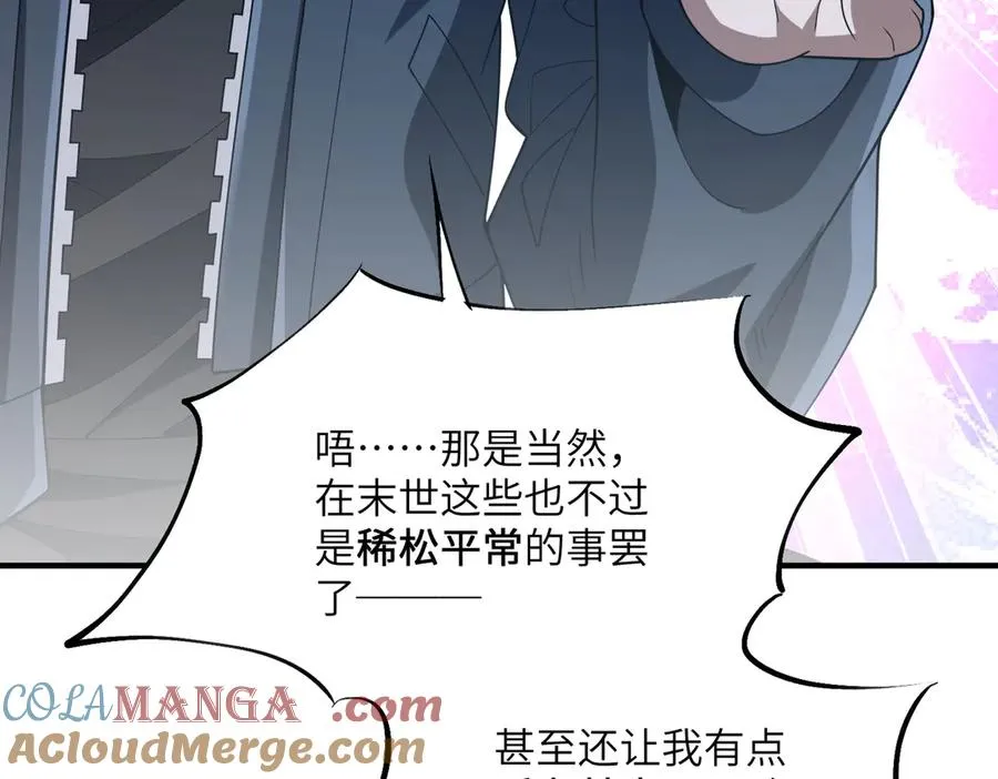 第06话 杀入灵犬帮 第17页