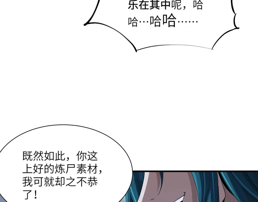 第06话 杀入灵犬帮 第18页