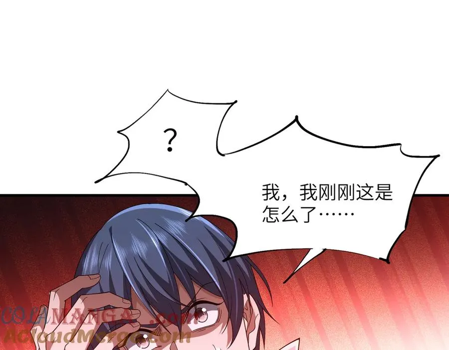 第06话 杀入灵犬帮 第21页