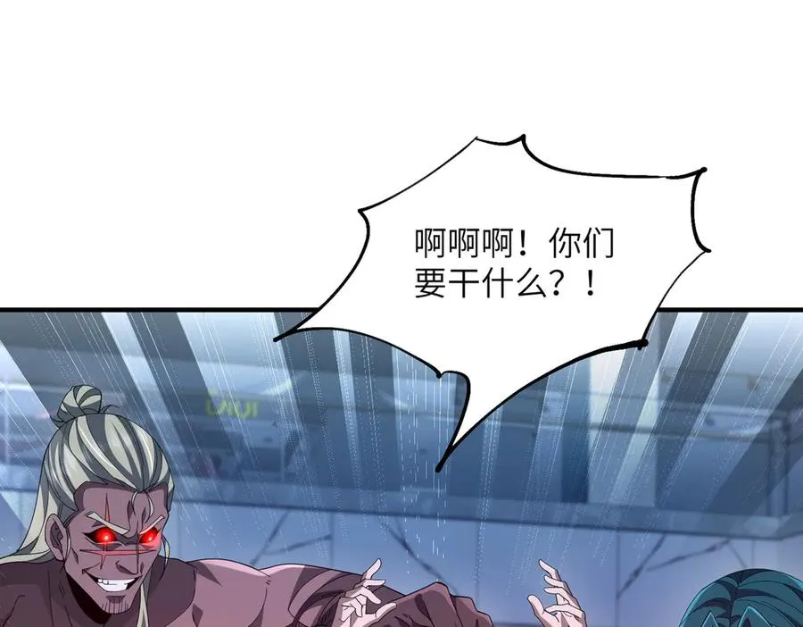 第06话 杀入灵犬帮 第23页