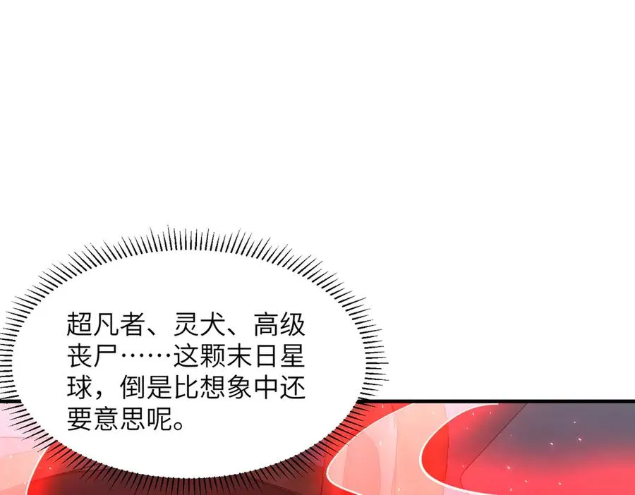 第06话 杀入灵犬帮 第28页