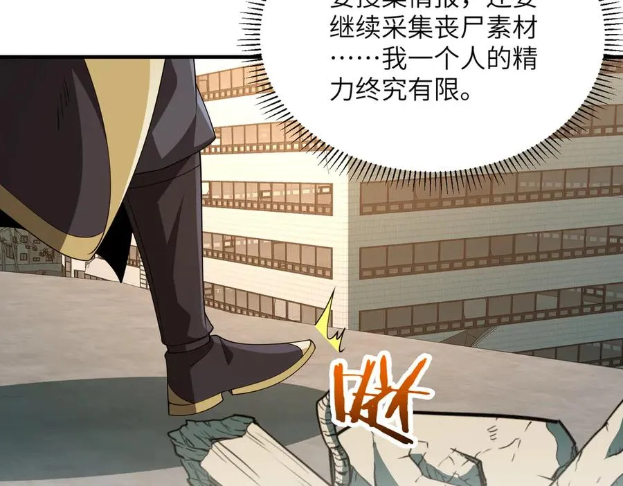 第06话 杀入灵犬帮 第32页