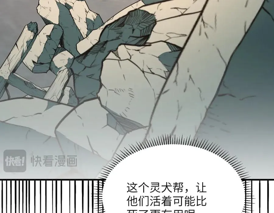 第06话 杀入灵犬帮 第36页