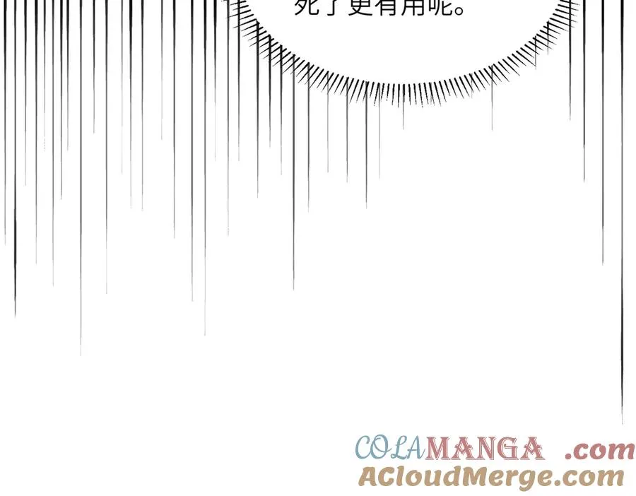 第06话 杀入灵犬帮 第37页