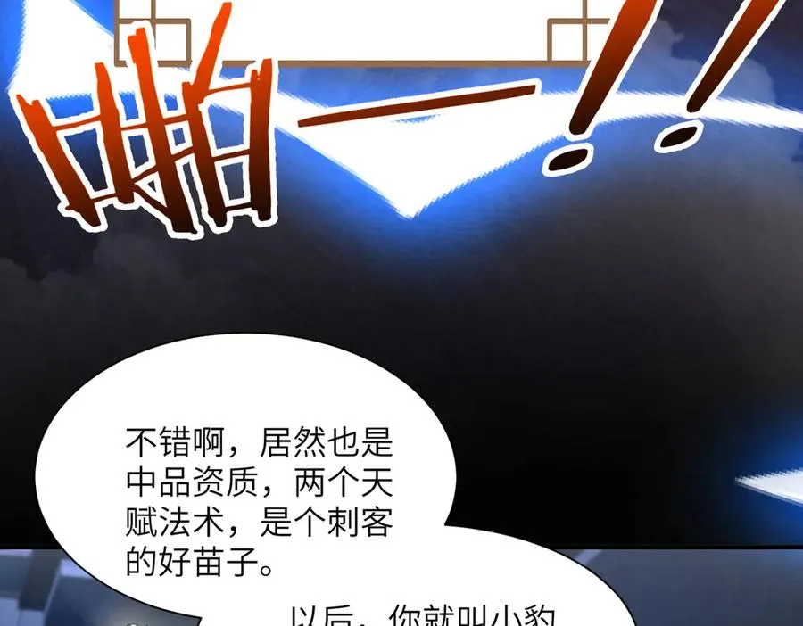第06话 杀入灵犬帮 第43页
