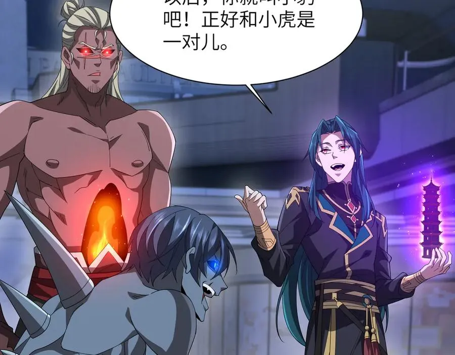 第06话 杀入灵犬帮 第44页