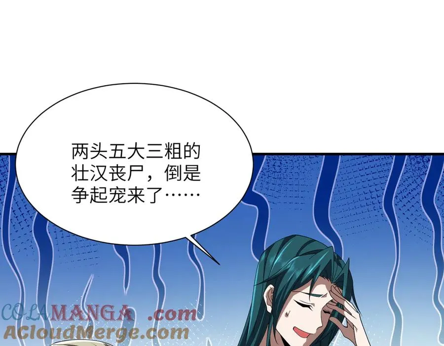 第06话 杀入灵犬帮 第49页