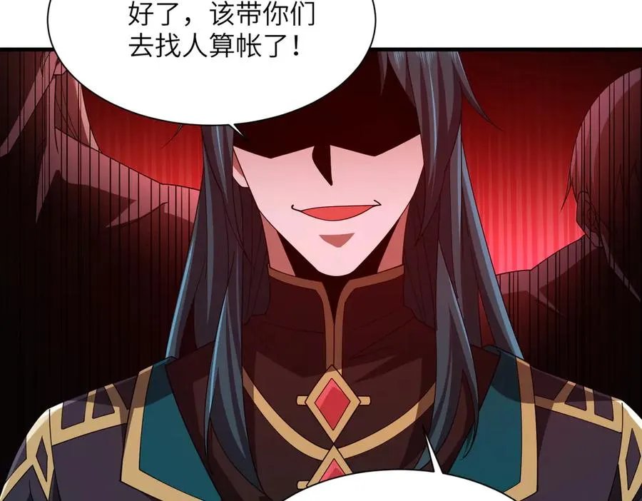 第06话 杀入灵犬帮 第52页
