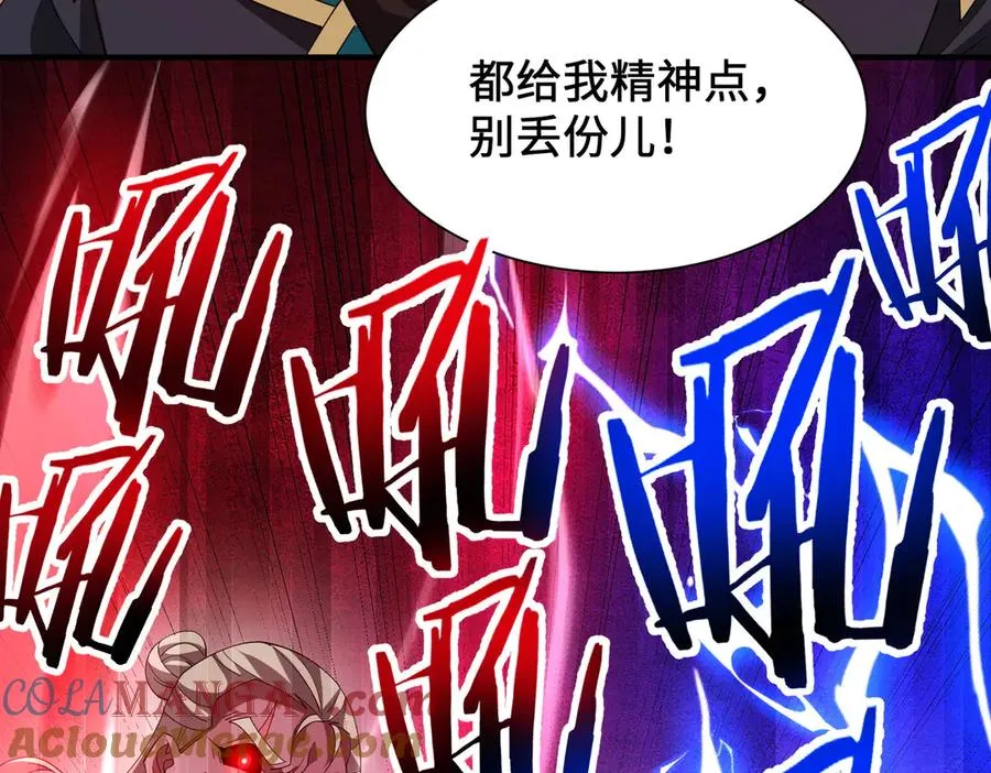 第06话 杀入灵犬帮 第53页