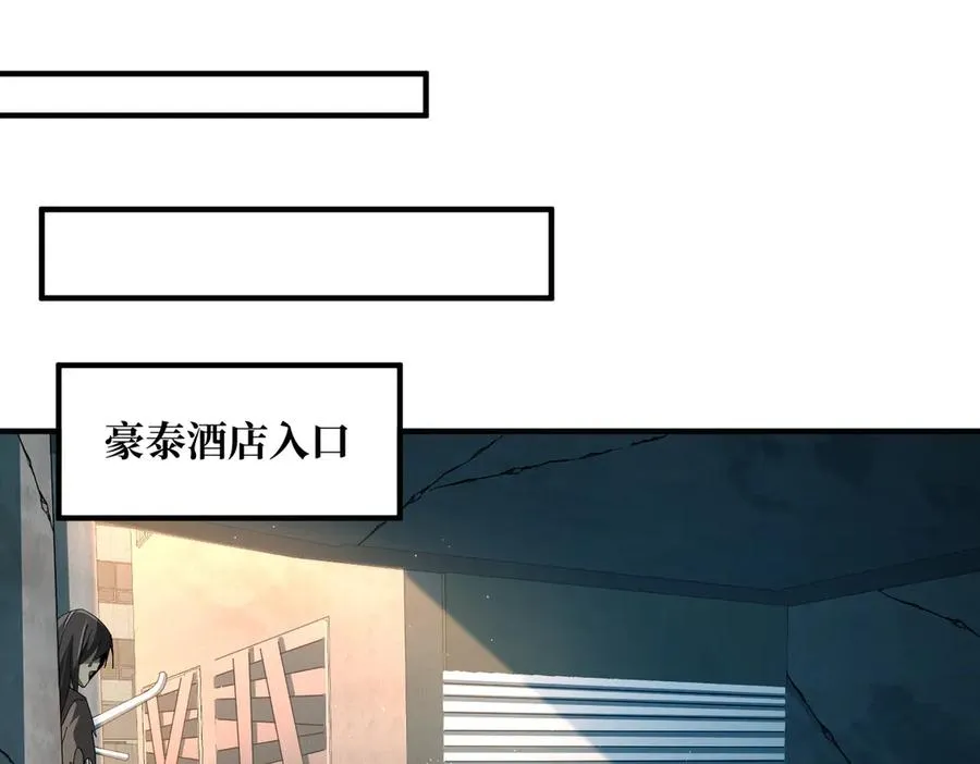 第06话 杀入灵犬帮 第59页