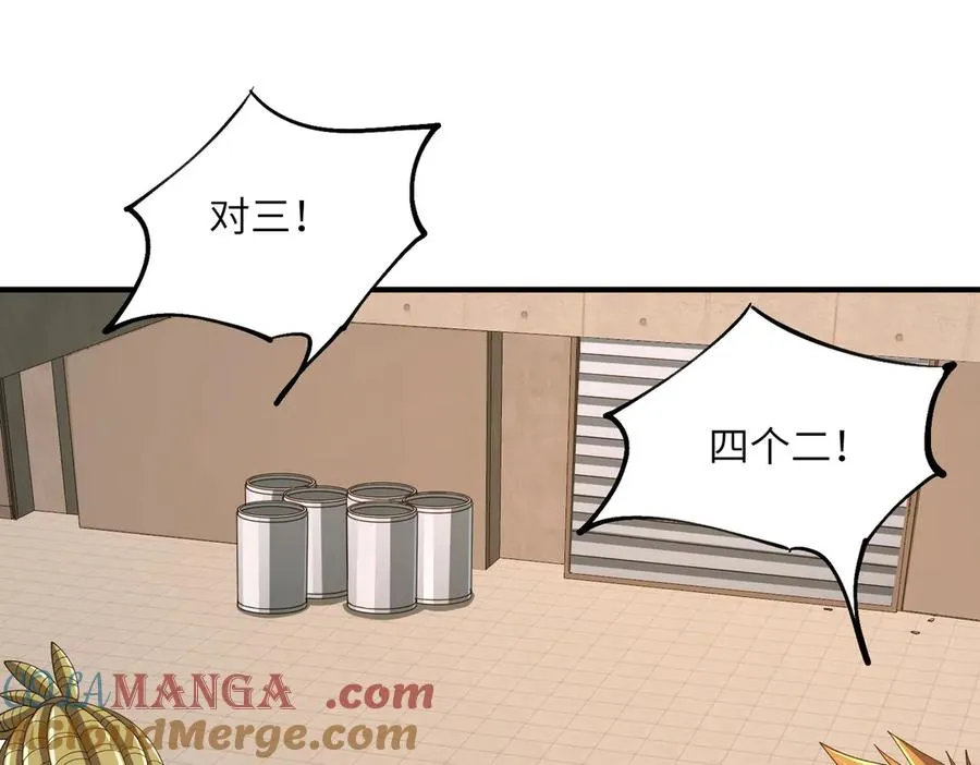 第06话 杀入灵犬帮 第61页