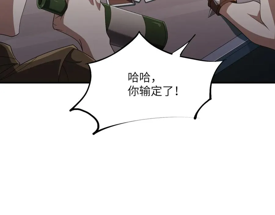 第06话 杀入灵犬帮 第63页