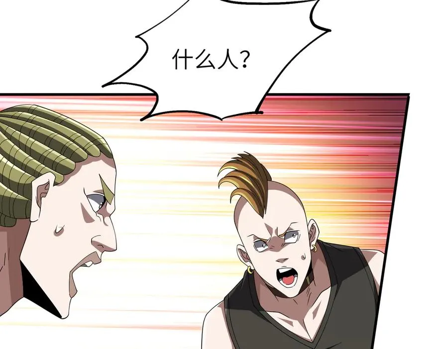 第06话 杀入灵犬帮 第67页