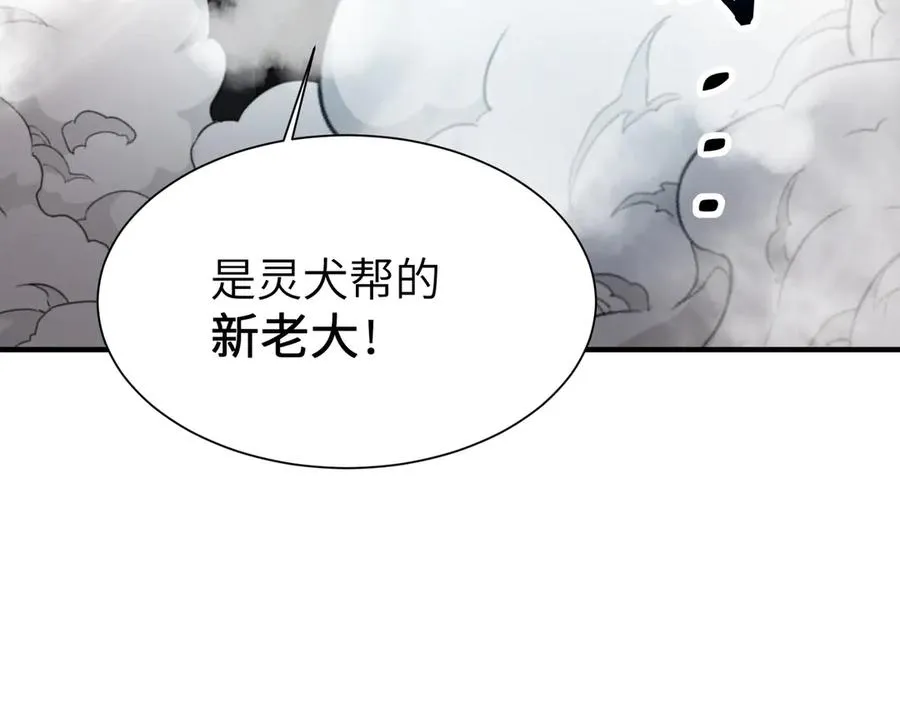 第06话 杀入灵犬帮 第71页