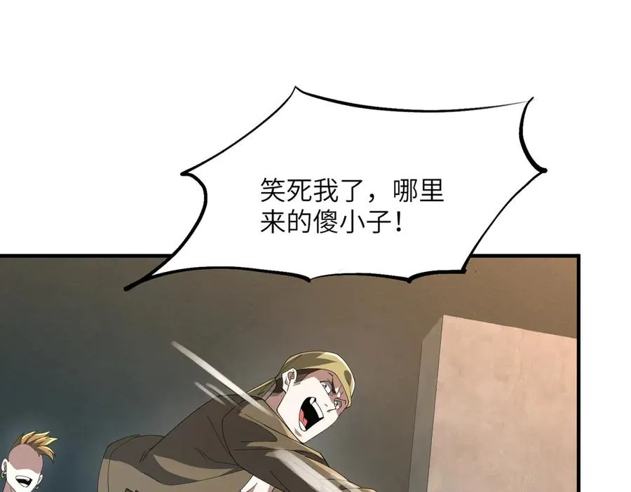 第06话 杀入灵犬帮 第72页