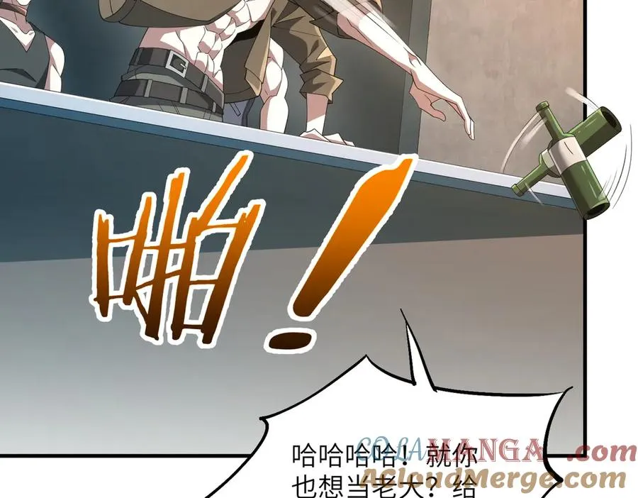 第06话 杀入灵犬帮 第73页