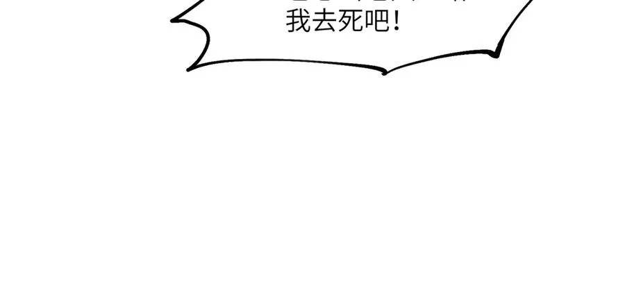 第06话 杀入灵犬帮 第74页