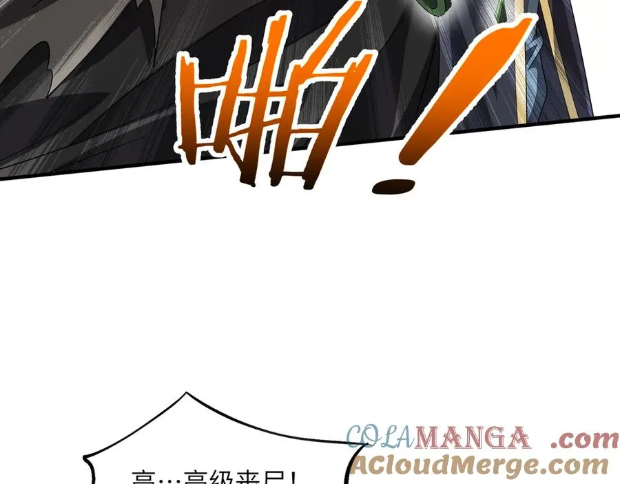 第06话 杀入灵犬帮 第77页