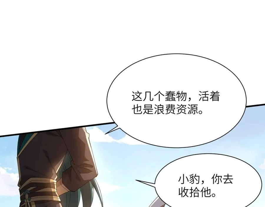 第06话 杀入灵犬帮 第79页
