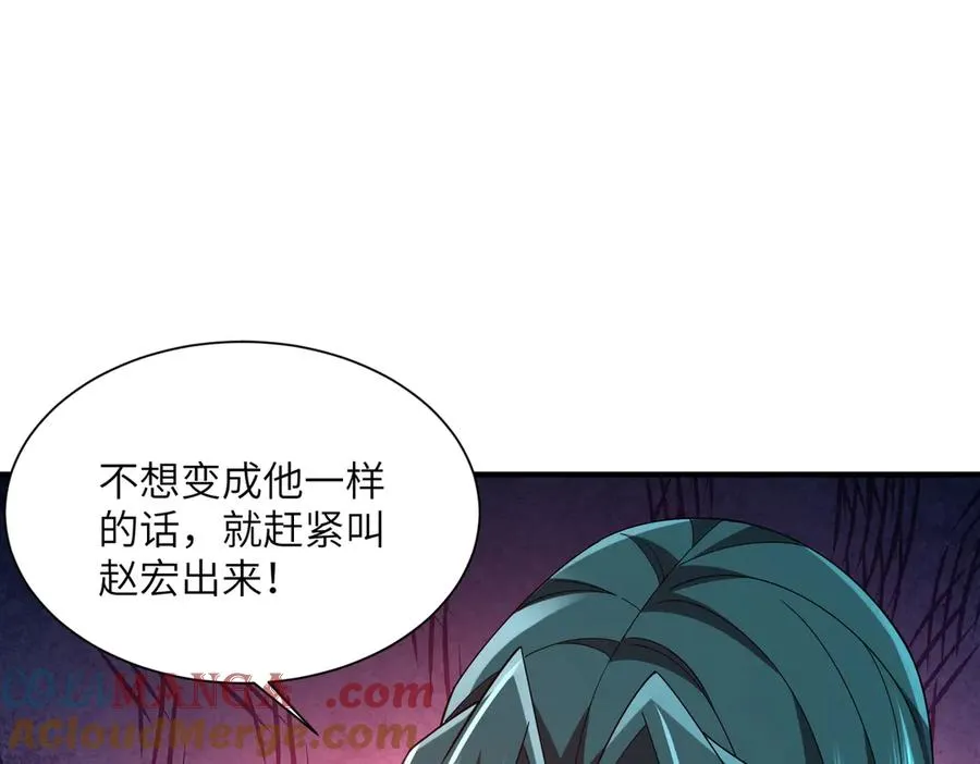 第06话 杀入灵犬帮 第93页