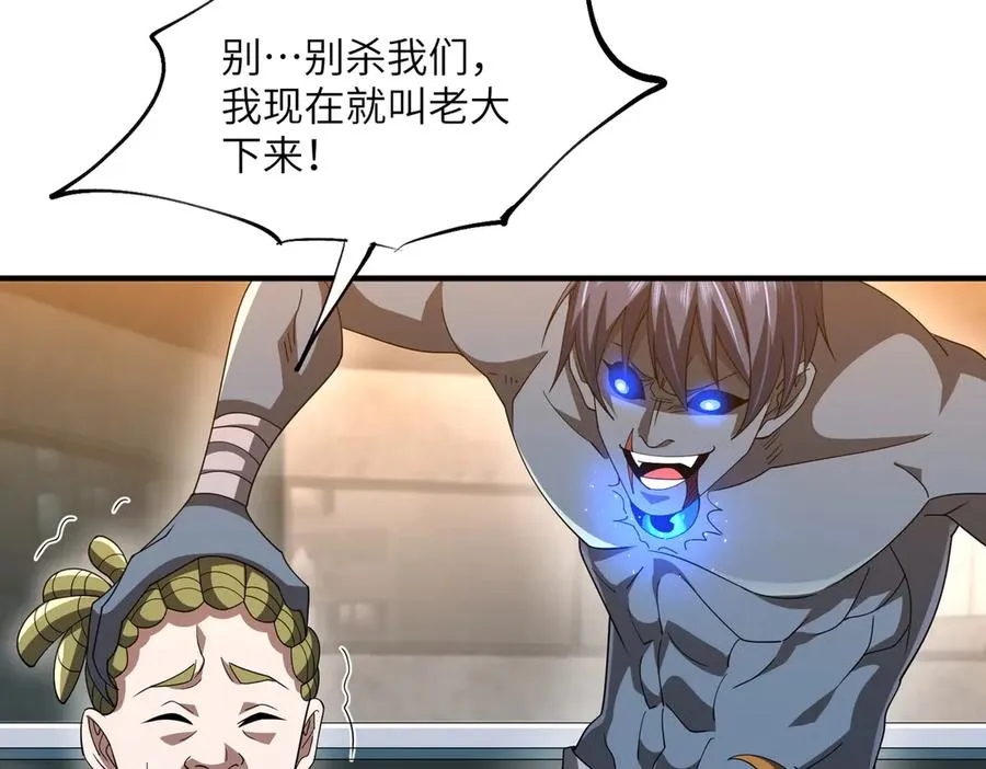 第06话 杀入灵犬帮 第96页